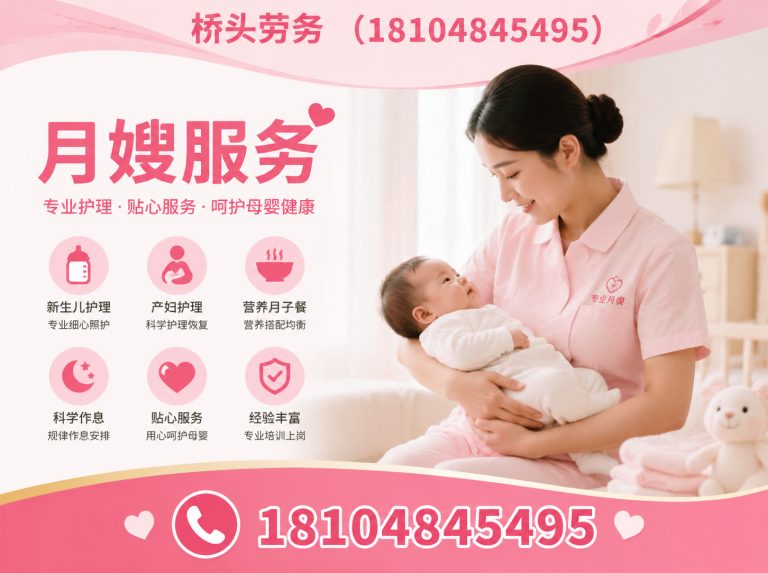 托克托县育婴师展示图