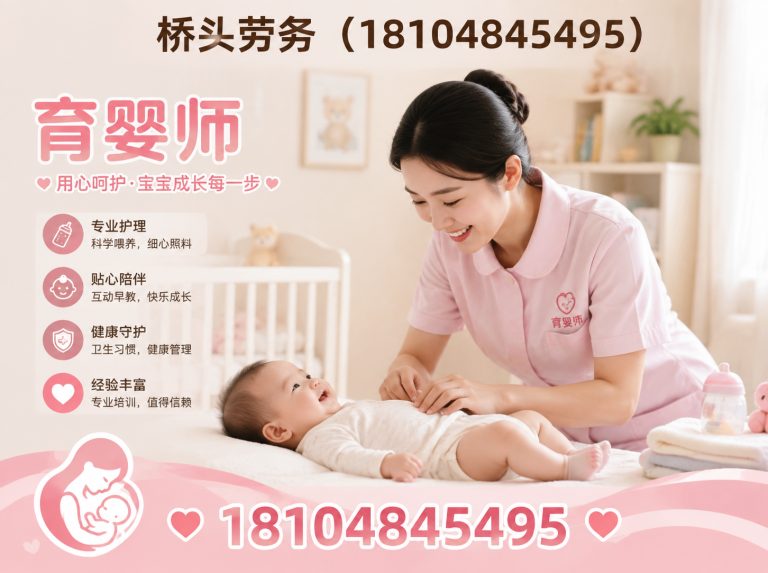 托克托县保姆展示图